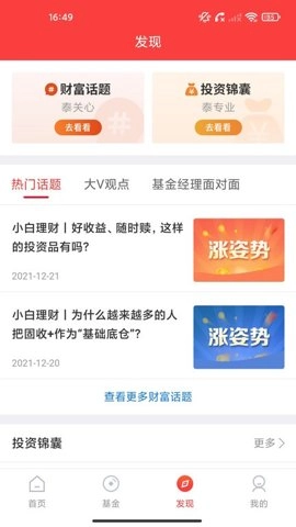 泰康保險安卓版