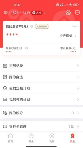 泰康保險安卓版