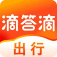 滴答出行最新版