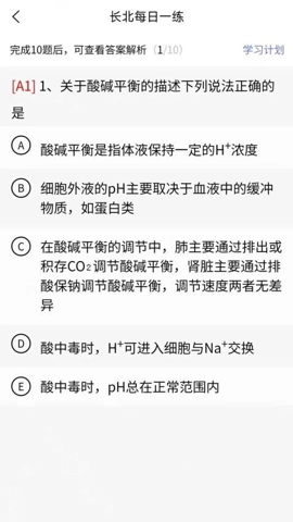 住院醫(yī)師規(guī)培題庫(kù)安卓版