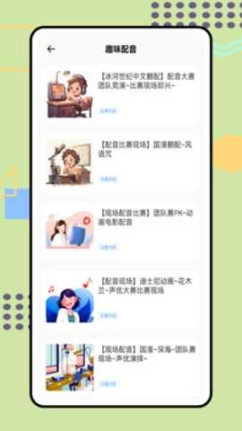 變聲器游戲開黑安卓版