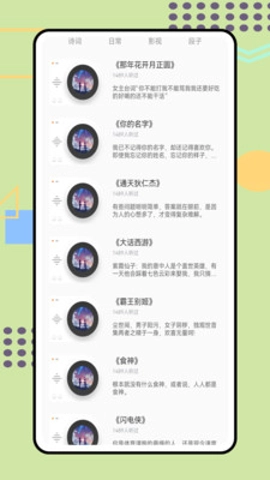 變聲器游戲開黑安卓版