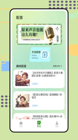 變聲器游戲開黑安卓版