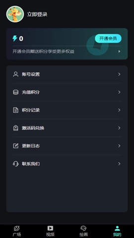 奇绘馆AI视频最新版(2)
