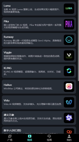 奇绘馆AI视频最新版(3)