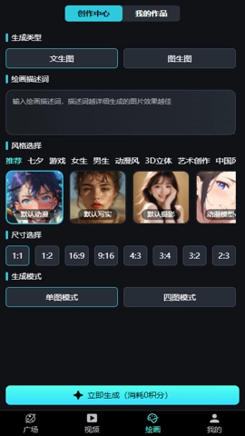 奇绘馆AI视频最新版(1)