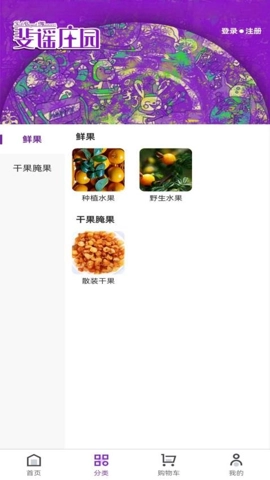 斐谣庄园最新版(4)