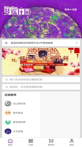 斐谣庄园最新版(5)