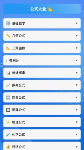 灵动数字安卓版(2)