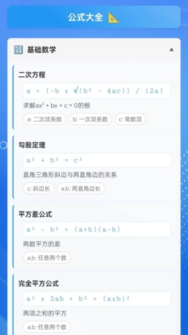 灵动数字安卓版(1)