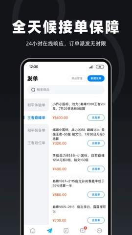 陪陪喵商家版(3)