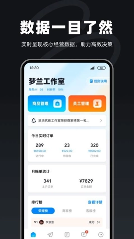 陪陪喵商家版(1)