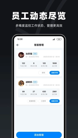 陪陪喵商家版(2)