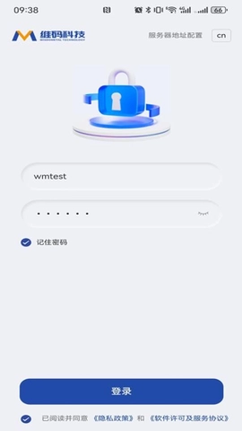 萬鎖物聯最新版