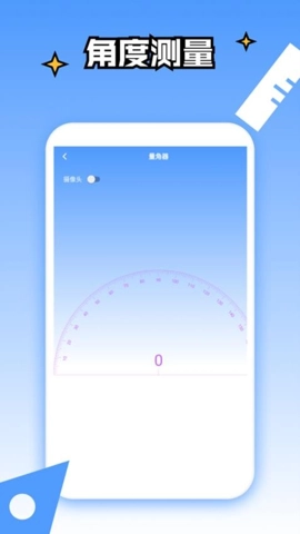 测亩专家安卓版(2)