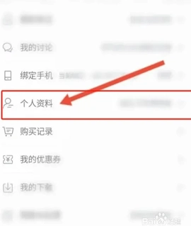 学堂在线手机版(4)