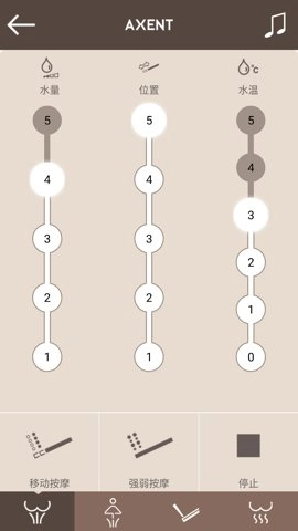 AXENT智控安卓版(4)