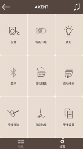 AXENT智控安卓版(3)