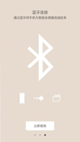 AXENT智控安卓版(2)