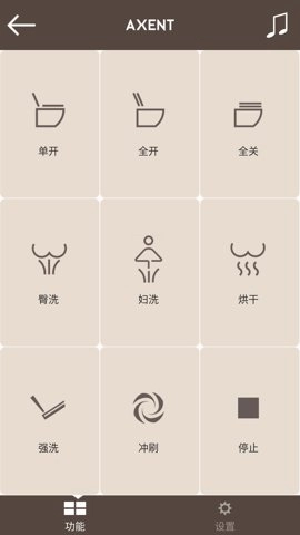 AXENT智控安卓版(1)