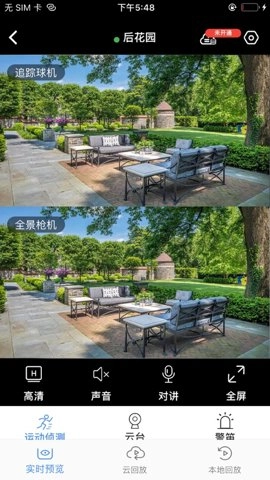 宝技云视安卓版(4)