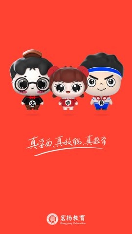 宏扬网校1.0安卓版-图1