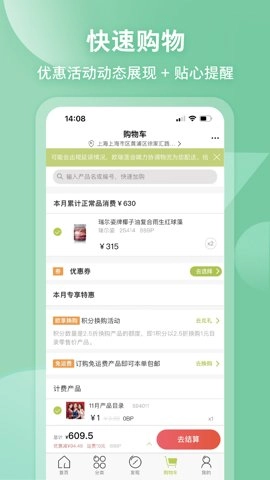 移动欧瑞莲安卓版(4)