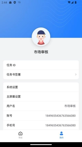 明察暗访安卓版图3