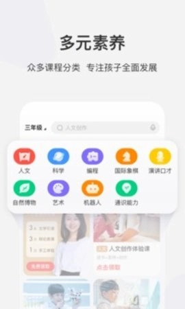 学而思网校最新版2