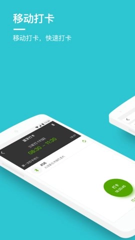 劳动力管理云2.1安卓版-图1