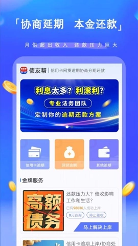债友帮最新版(4)