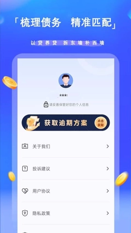 债友帮最新版(2)