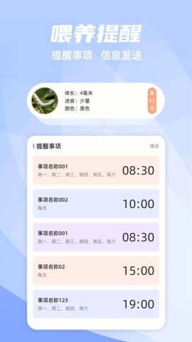 养蚕日常安卓版(2)