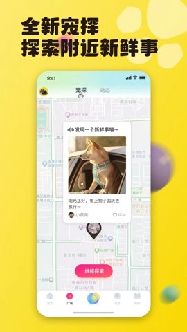 寵之谷手機版