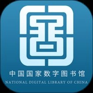 中国数字图书馆安卓版