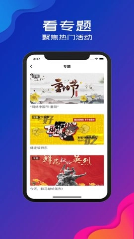 视听凉都手机版(2)