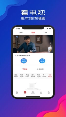 视听凉都手机版(1)