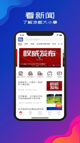 视听凉都手机版(3)