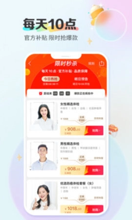 爱康体检宝手机版截图0