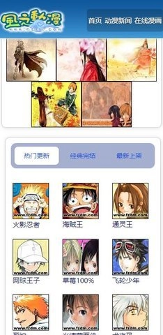 风之动漫.6手机版(1)