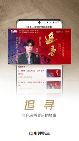 央视影音在线观看高清版4