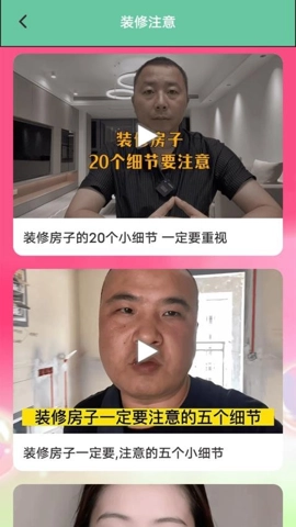 超級改造家園最新版