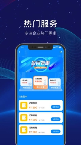 华普财税最新版(3)