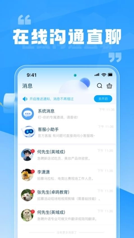 兼职快聘商家版(2)