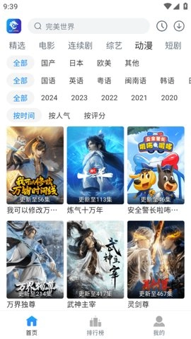 雷龙影视雷龙影视2026免费原版图4