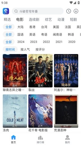 雷龙影视雷龙影视2026免费原版图2