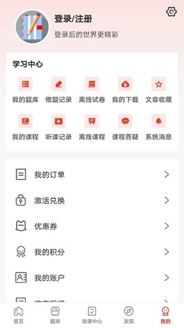 羿选教育.6安卓版截图1