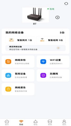 广电慧家中国广电旗下的智慧生活服务平台免费原版图3