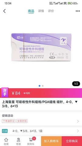 眾牙商城安卓版