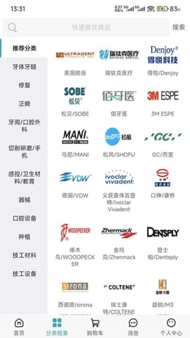 眾牙商城安卓版